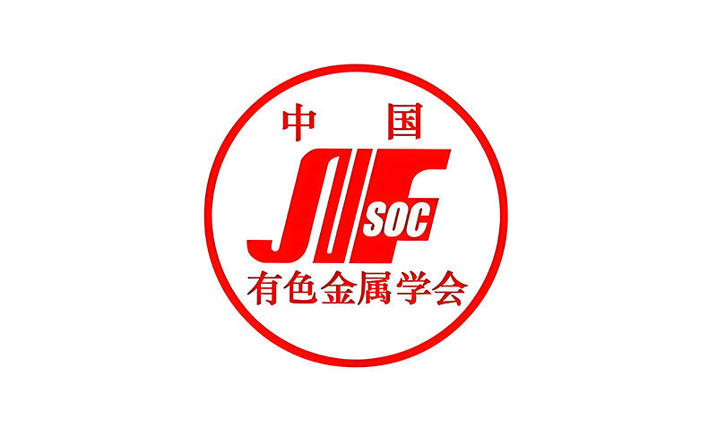 有色金属协会